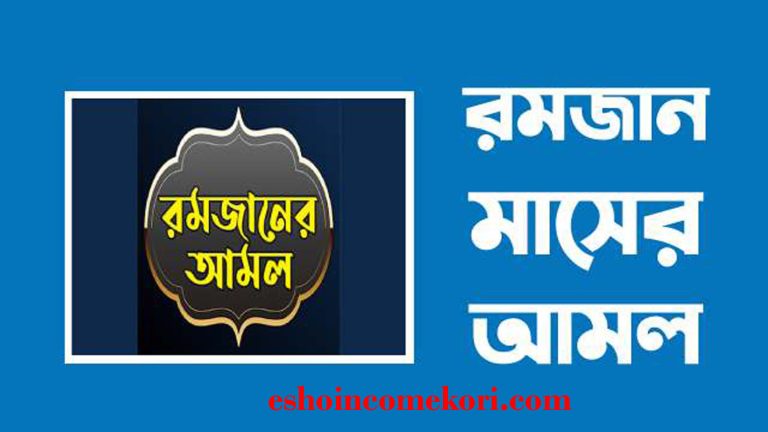 Ramadan is a common practice