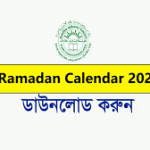 Ramadan 2025 Sehri and Iftar Schedule (According to Bangladesh)