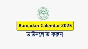 Ramadan 2025 Sehri and Iftar Schedule (According to Bangladesh)