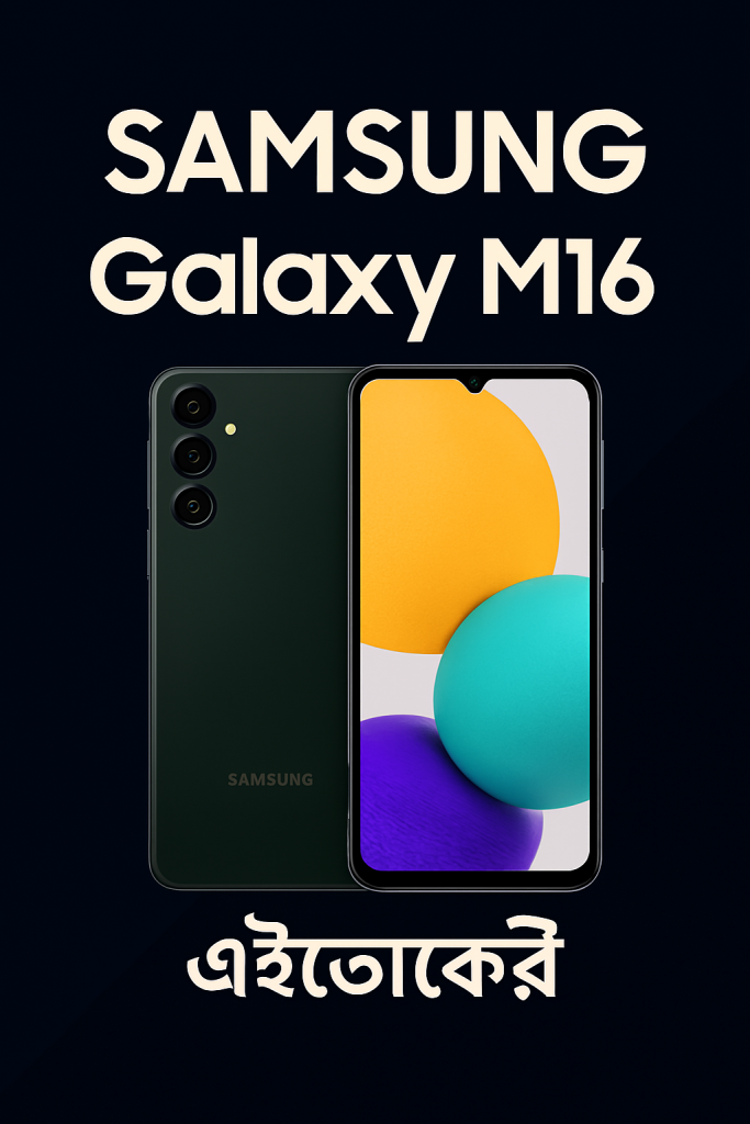Samsung Galaxy M16