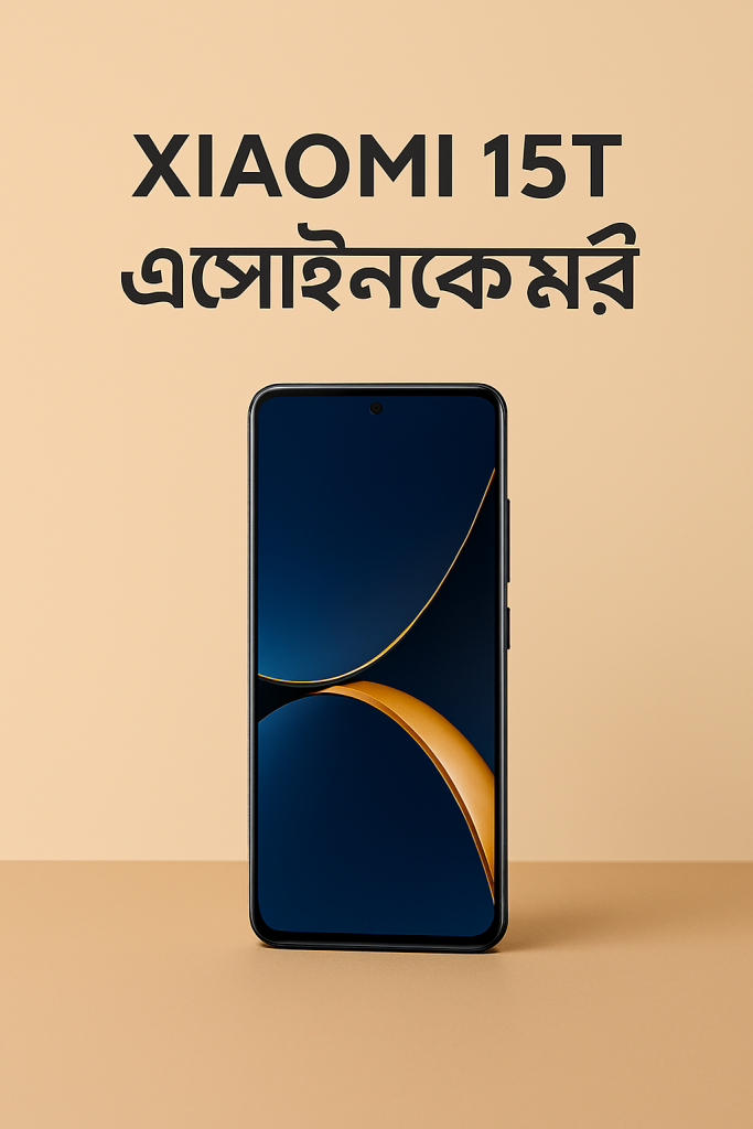 Xiaomi 15T