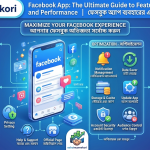 Facebook App: The Ultimate Guide to Features, Optimization, and Performance | ফেসবুক অ্যাপ ব্যবহারের এ টু জেড গাইড