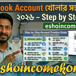 Facebook Account খোলার সহজ উপায় ২০২৬ – Step by Step Guide