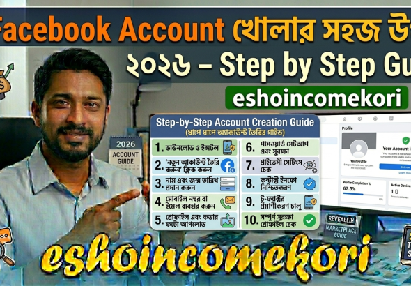 Facebook Account খোলার সহজ উপায় ২০২৬ – Step by Step Guide