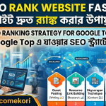 How to Rank Website Fast 2026 – Proven SEO Ranking Strategy for Google Top Position