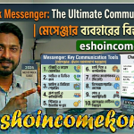Facebook Messenger: The Ultimate Communication App | মেসেঞ্জার ব্যবহারের বিস্তারিত গাইডFacebook Messenger: The Ultimate Communication App | মেসেঞ্জার ব্যবহারের বিস্তারিত গাইড