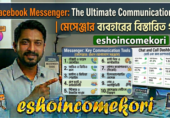 Facebook Messenger: The Ultimate Communication App | মেসেঞ্জার ব্যবহারের বিস্তারিত গাইডFacebook Messenger: The Ultimate Communication App | মেসেঞ্জার ব্যবহারের বিস্তারিত গাইড