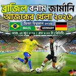 Brazil vs Germany Today Match 2026