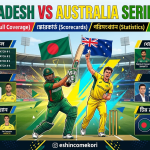 bangladesh vs australia series 2026: পূর্ণাঙ্গ কভারেজ, স্কোরকার্ড, পরিসংখ্যান ও বিশ্লেষণ