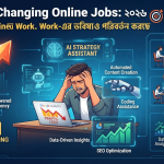 How AI Is Changing Online Jobs: ২০২৬ সালে AI কীভাবে Online Work-এর ভবিষ্যৎ পরিবর্তন করছে