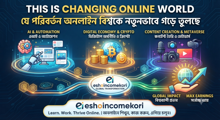 This Is Changing Online World | যে পরিবর্তন অনলাইন বিশ্বকে নতুনভাবে গড়ে তুলছে