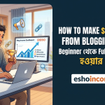 How to Make $1000/Month from Blogging in 2026: Beginner থেকে Full-Time Blogger হওয়ার Guide