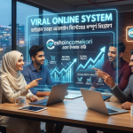 Viral Online System | ভাইরাল হওয়া অনলাইন সিস্টেমের সম্পূর্ণ বিশ্লেষণ