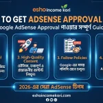 How to Get AdSense Approval 2026: Google AdSense Approval পাওয়ার সম্পূর্ণ Guide