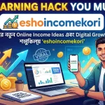 Viral Earning Hack You Must Try: ২০২৬ সালের নতুন Online Income Ideas এবং Digital Growth Strategy