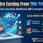 People Are Earning From This Trick 2026: নতুন Online Income Method-এর Complete Guide