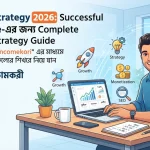 Blogging Strategy 2026: Successful Blog Growth এবং Income-এর জন্য Complete Strategy Guide
