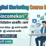Best Digital Marketing Course in Dhaka