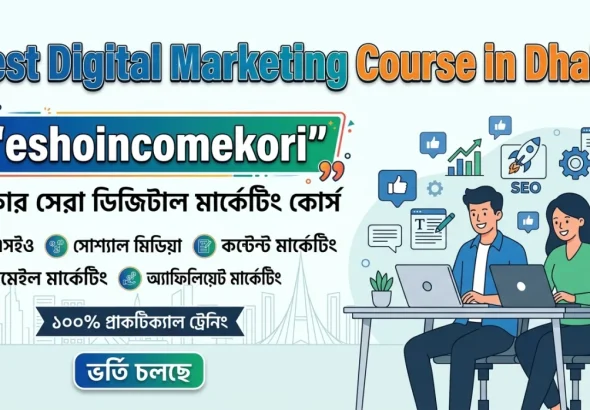 Best Digital Marketing Course in Dhaka