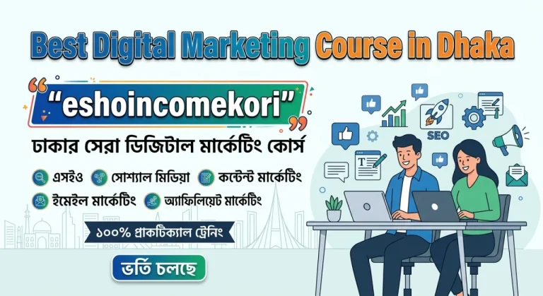 Best Digital Marketing Course in Dhaka