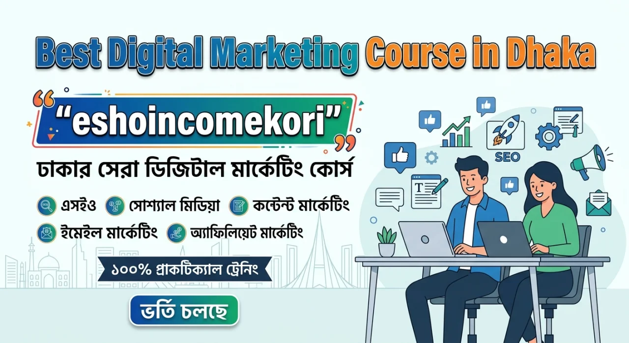 Best Digital Marketing Course in Dhaka