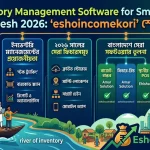  Best Inventory Management Software for Small Business in Bangladesh 2026