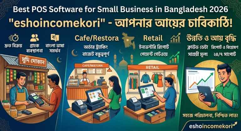 Best POS Software for Small Business in Bangladesh 2026