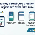 DBBL NexusPay Virtual Card Creation Rules BD – ভার্চুয়াল কার্ড তৈরির নিয়ম ২০২৬