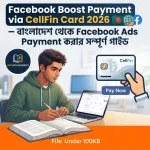 Facebook Boost Payment via CellFin Card 2026 – বাংলাদেশ থেকে Facebook Ads Payment করার সম্পূর্ণ গাইড